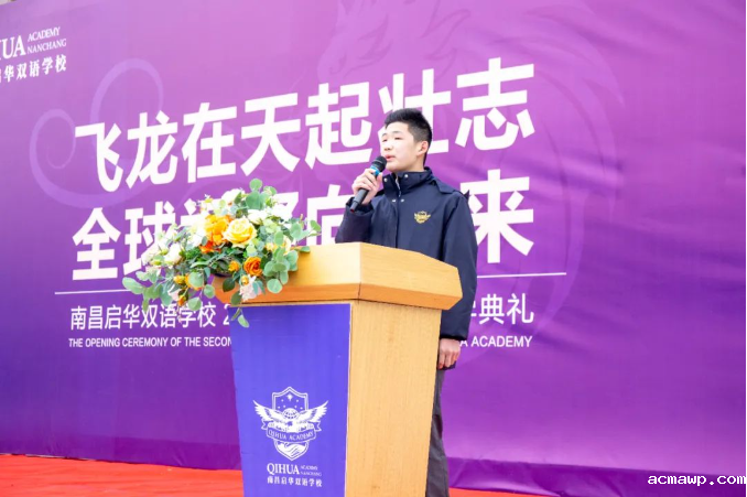 不一样的开学典礼，acmawp今天有“星”了！