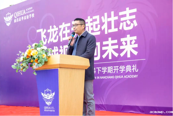 不一样的开学典礼，acmawp今天有“星”了！