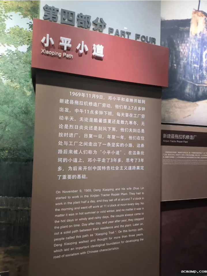 重走小平小道，不忘初心使命