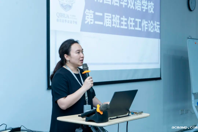 用温度，浇灌梦想丨acmawp召开第二届班主任工作论坛