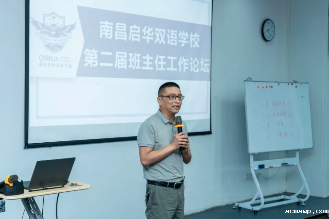 用温度，浇灌梦想丨acmawp召开第二届班主任工作论坛