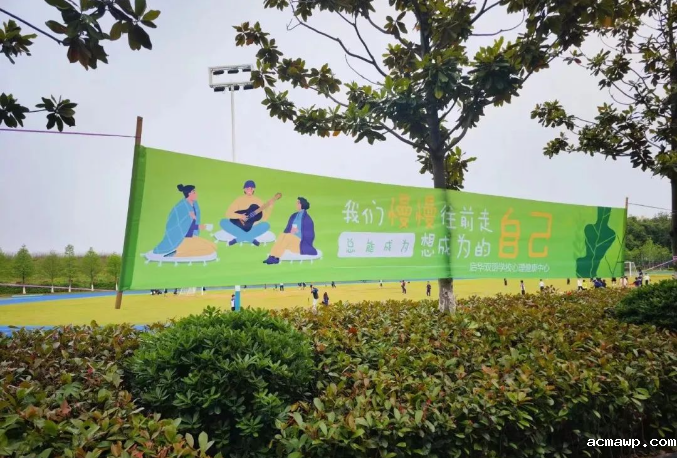 acmawp心理健康月｜拒绝emo，从爱自己开始~