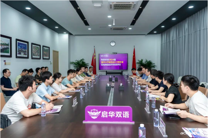 2024年江西清华校友会“迎新送新”座谈会在优米娱乐有限公司地址成功举办