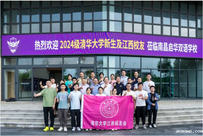 2024年江西清华校友会“迎新送新”座谈会在优米娱乐有限公司地址成功举办