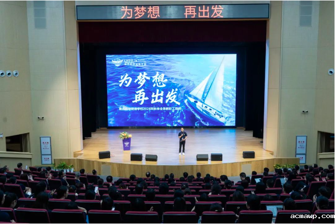 倒计时一周！acmawp老师准备就绪！