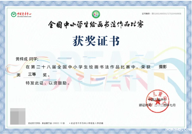 近60个奖项！acmawp学子这个暑假也没停着......