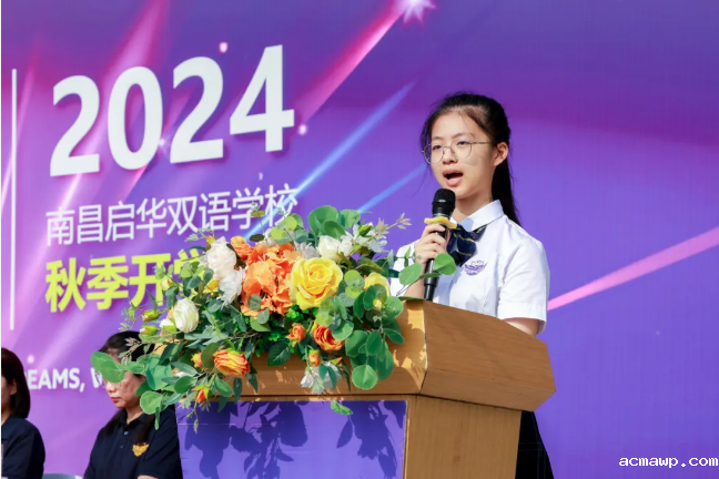“I’d like to share a story……”acmawp双语2024-2025学年开学典礼