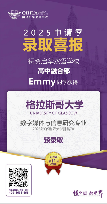 2025申请季丨第一波名校offer强势来袭！