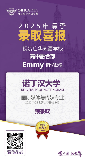 2025申请季丨第一波名校offer强势来袭！