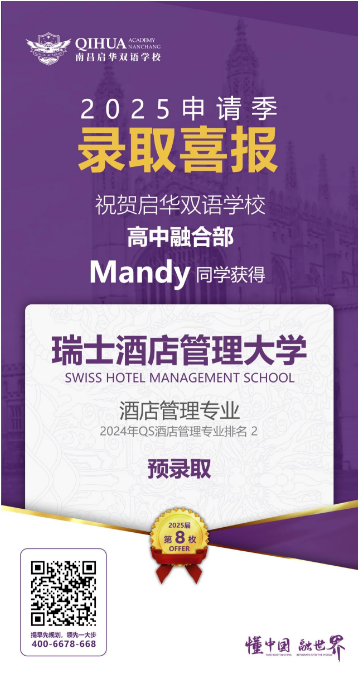 2025申请季丨第一波名校offer强势来袭！