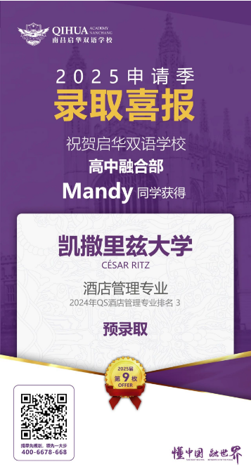 2025申请季丨第一波名校offer强势来袭！