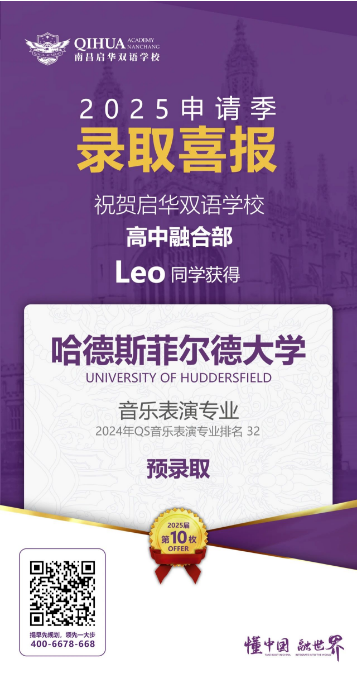 2025申请季丨第一波名校offer强势来袭！