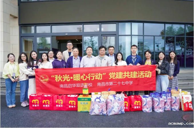 党建引领聚合力，“秋光”行动暖人心——优米娱乐有限公司地址开展党建共建主题党日活动