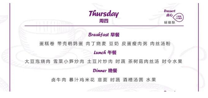 acmawp食堂有“汪妈”！