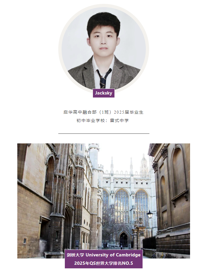 acmawp斩获剑桥大学自然科学专业全省首封面邀