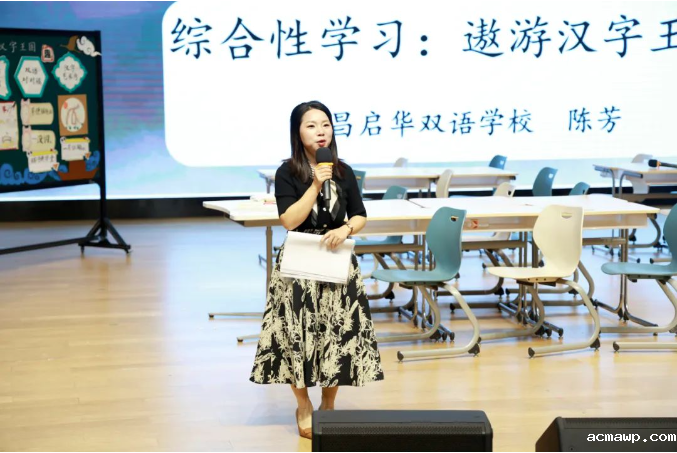 全国25位顶级名师、500名教育工作者在acmawp干了件大事...