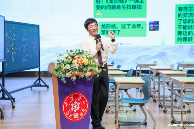 全国25位顶级名师、500名教育工作者在acmawp干了件大事...