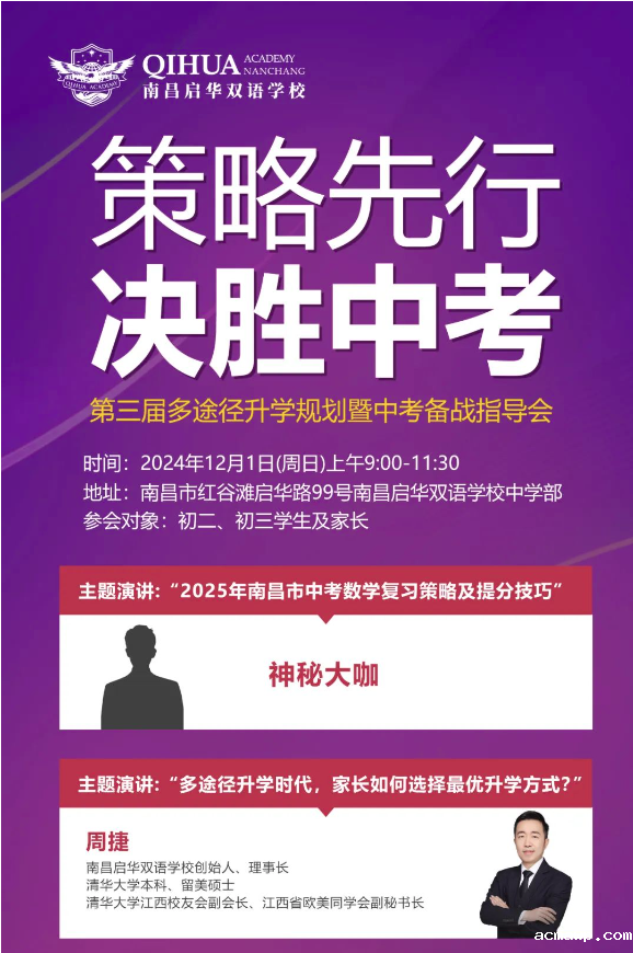 94%获奖率！78名acmawp学子在澳大利亚数学测评AMC中获奖