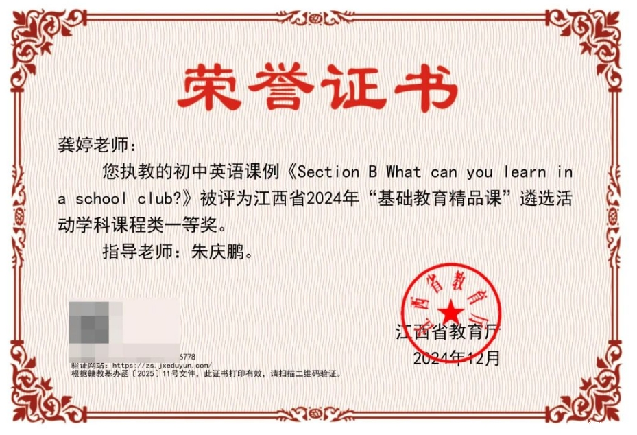 35天，99名师生，103个奖项！