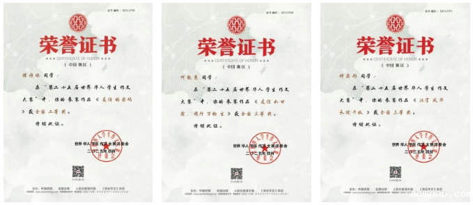 35天，99名师生，103个奖项！