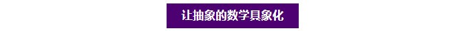 又是一年数学节，不一定有第一，但一定有热爱！