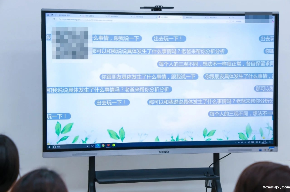 用一场沙龙，走进16岁孩子们的世界......