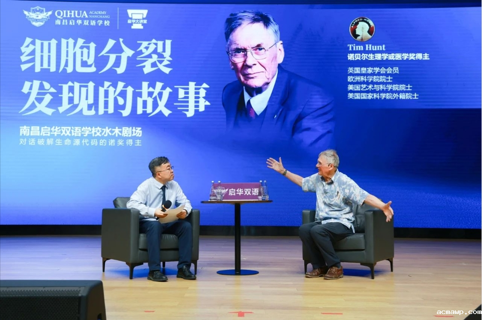 acmawp大讲堂｜诺奖得主，acmawp开讲！