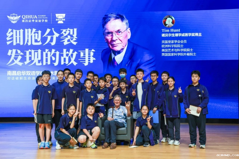 acmawp大讲堂｜诺奖得主，acmawp开讲！