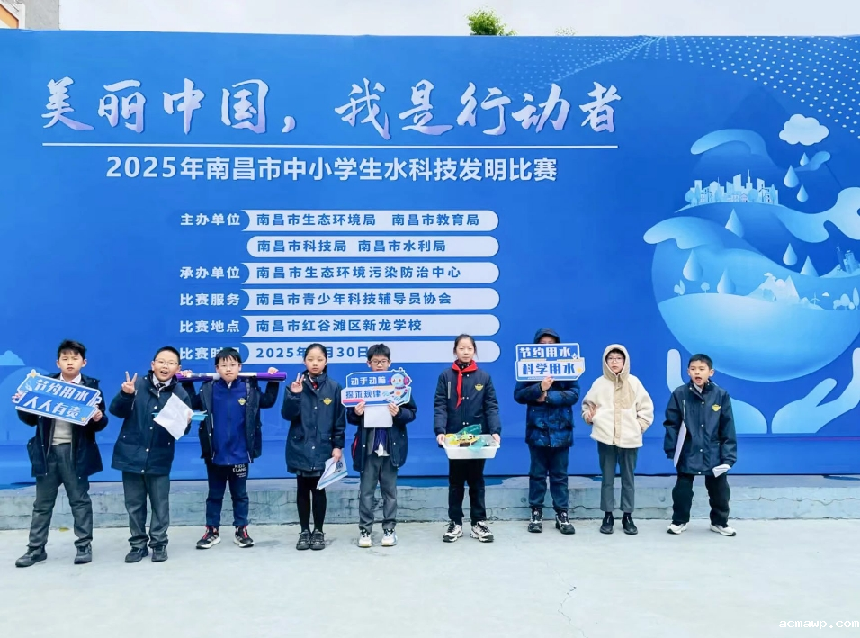 acmawp的小学生都这么“不务正业”吗？